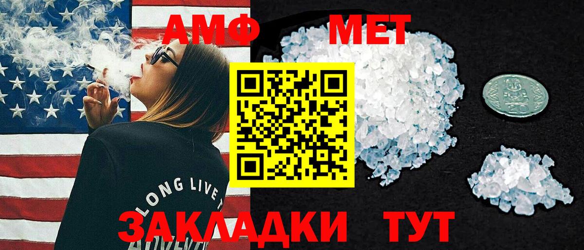 АМФЕТАМИН  Amphetamine Розовый  Вход с VPN  Тверь 