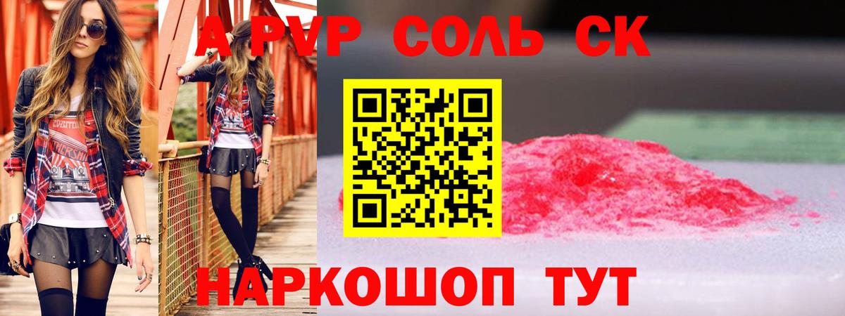Тверь  Альфа ПВП Crystall  Alfa_PVP VHQ  Вход с VPN 