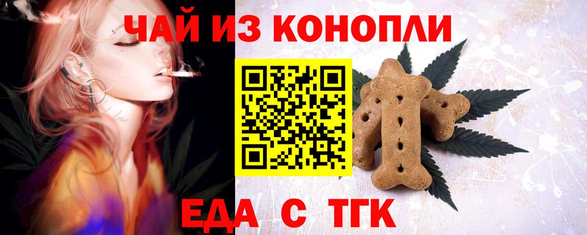 Тверь  Cannafood марихуана  Вход с VPN 