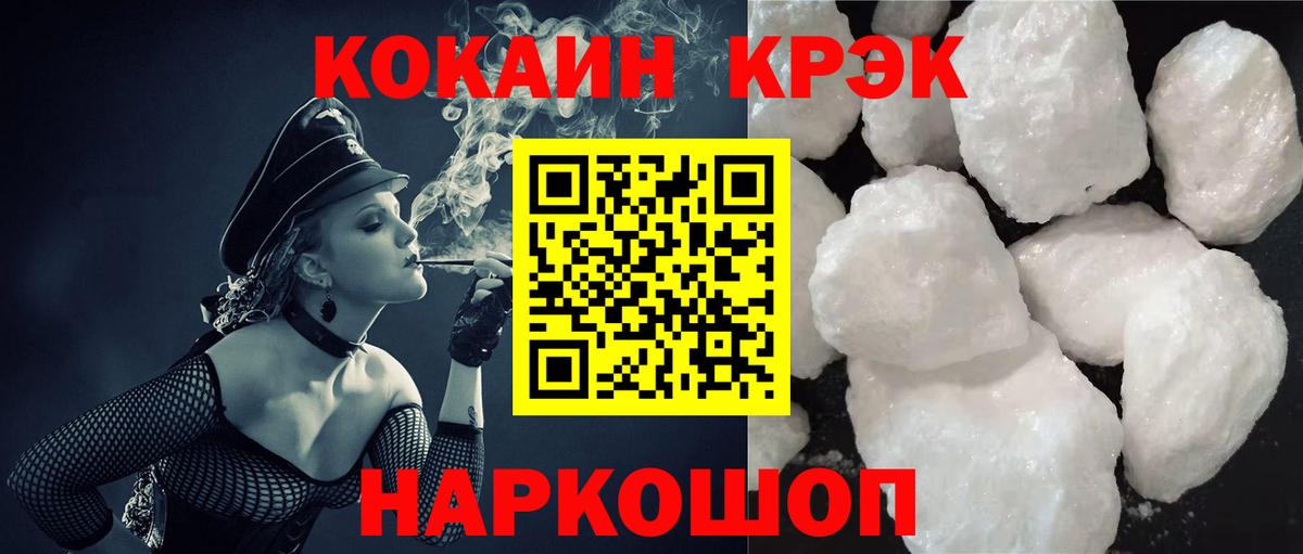 КОКАИН FishScale  Вход с VPN  Тверь  COCAIN Колумбийский 