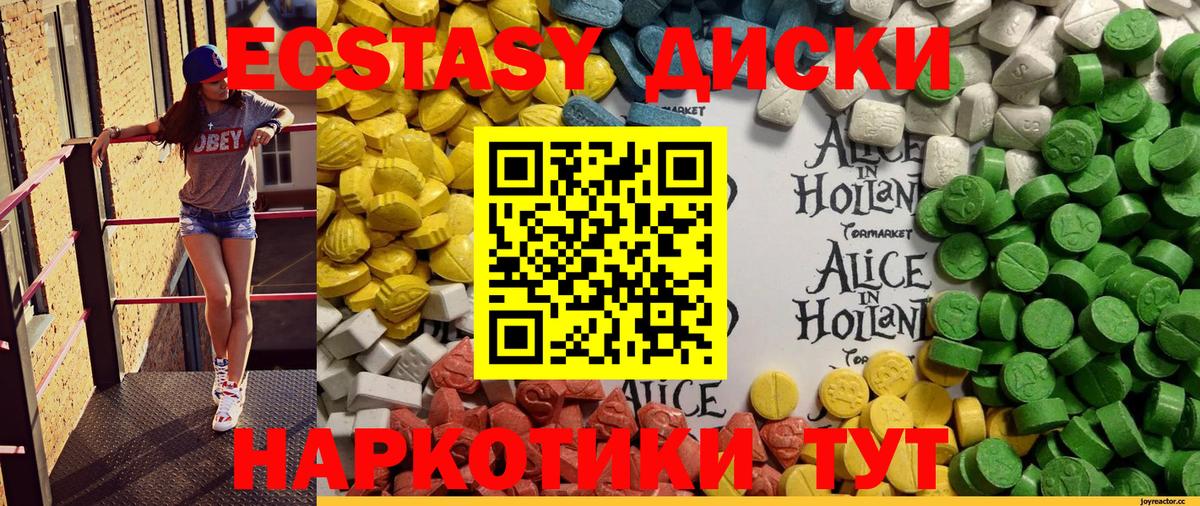 Ecstasy 280мг Тверь