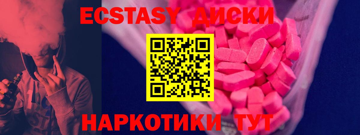 Тверь  Экстази круглые  Вход с VPN  ЭКСТАЗИ louis Vuitton 