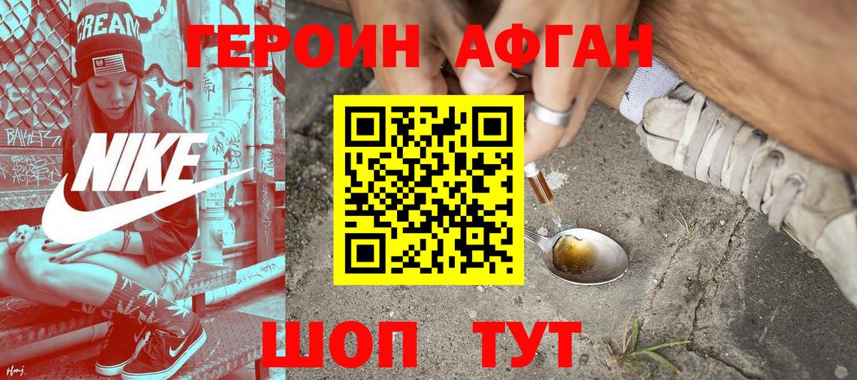 Героин  Вход с VPN  Тверь  Героин белый 