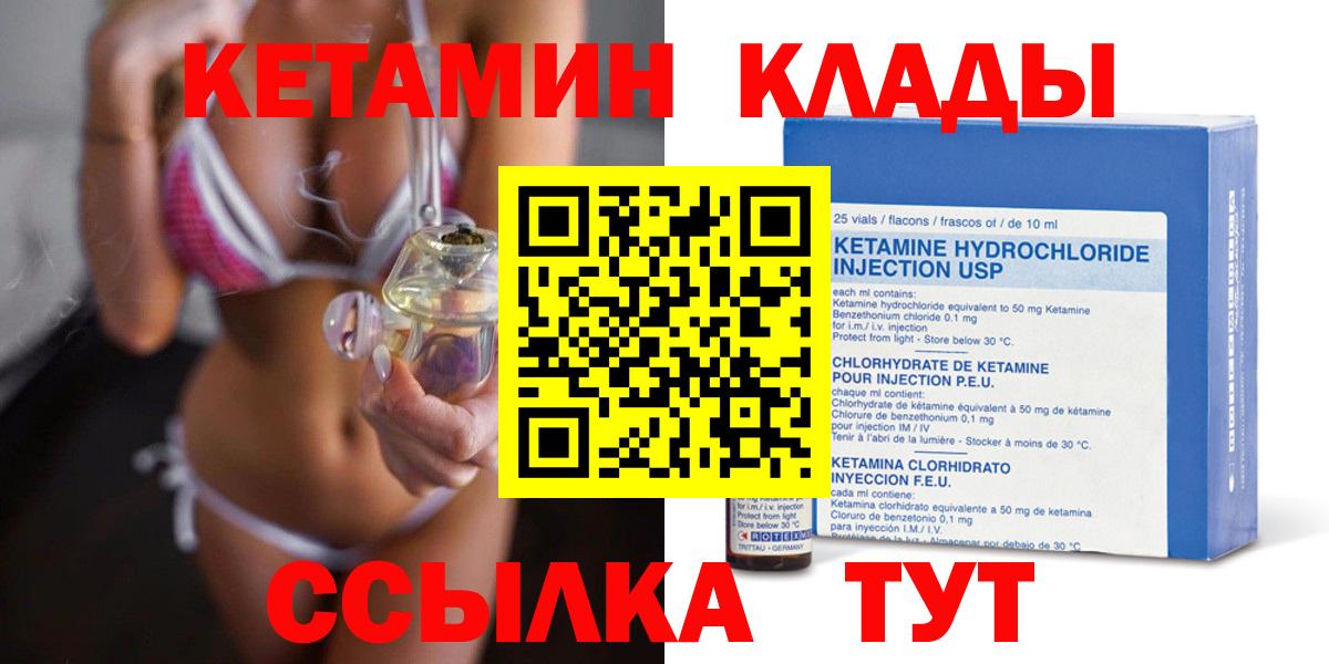 Кетамин ketamine  Кетамин ketamine  Тверь  Вход с VPN 