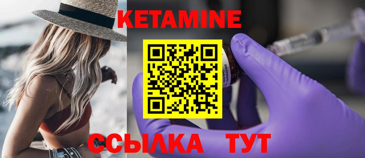 Кетамин ketamine Тверь