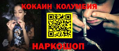 кокаин перу Новозыбков