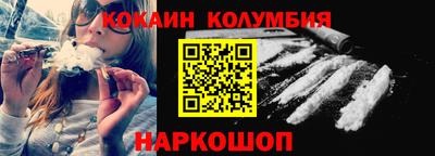 кокаин перу Новозыбков