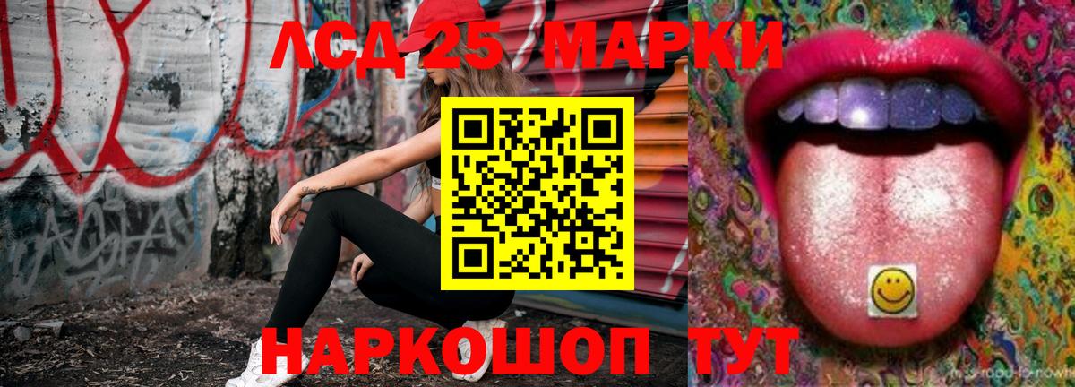 LSD-25 экстази кислота  Лсд 25 экстази кислота  LSD-25 экстази  Вход с VPN  Тверь 
