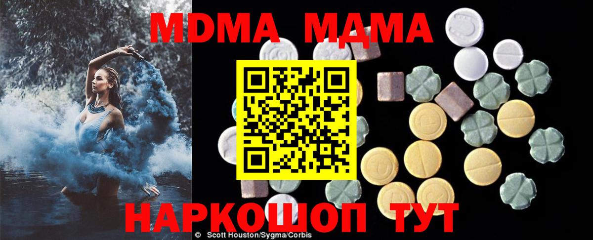 МДМА Molly  Вход с VPN  МДМА Molly  Тверь 