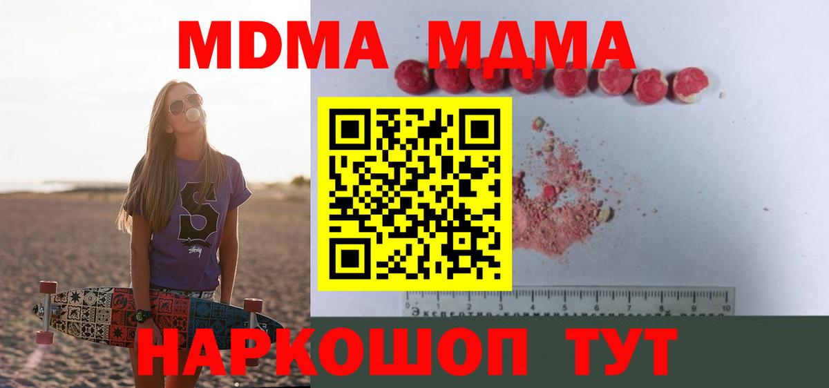 MDMA crystal Тверь