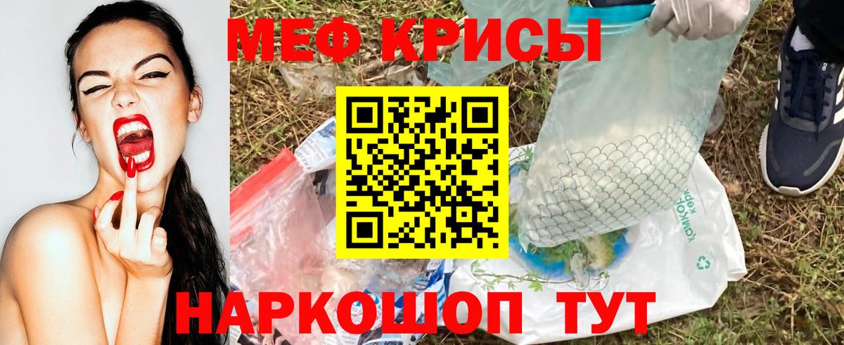 МЕФ мука  Вход с VPN  купить наркотики сайты  Мефедрон  Меф мяу мяу  Мефедрон  Тверь 