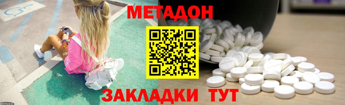 Тверь  МЕТАДОН methadone  Метадон белоснежный  Вход с VPN 