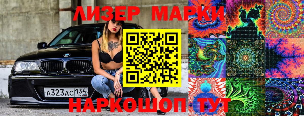 Марки 25I-NBOMe 1500мкг Тверь