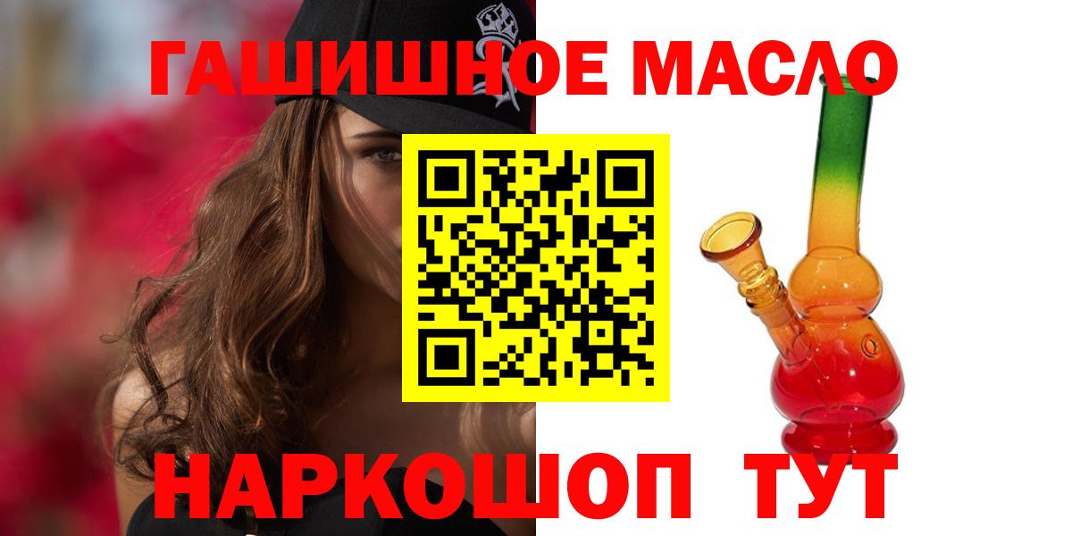 Дистиллят ТГК вейп  ТГК гашишное масло  Тверь  Вход с VPN 